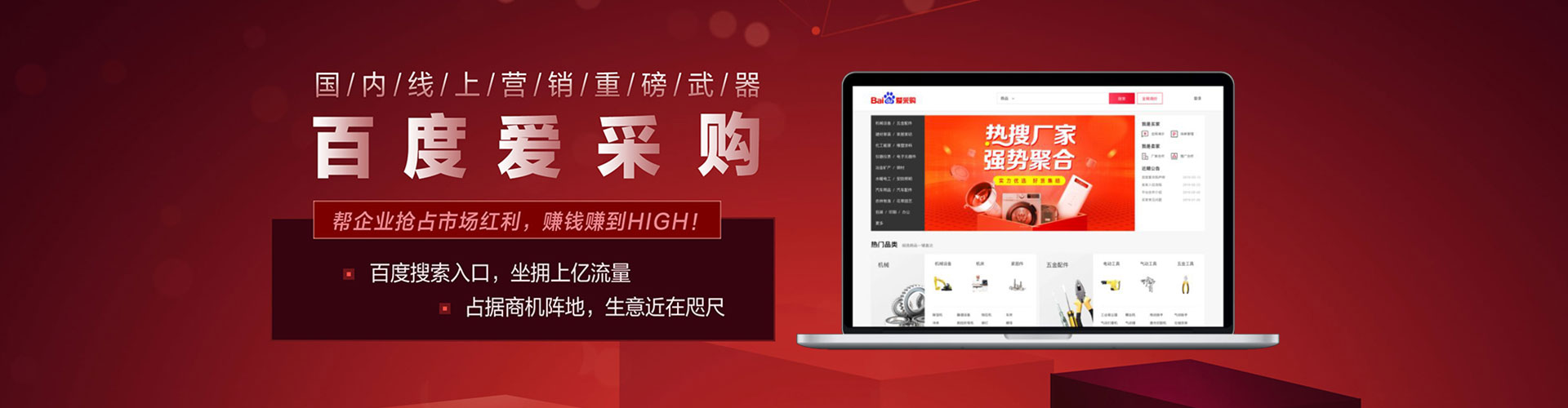 雷波百度推广竞价